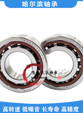 HRBCB精密角接触主轴轴承BTM120B/P5DBBW33