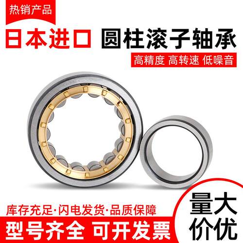 日本进口圆柱滚子轴承NU NJ 413 414 415 416 417 418 420 422 EM