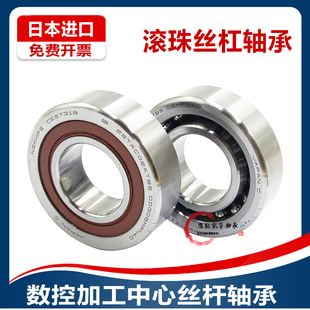 TAC100 60TAC120 日本滚珠丝杠轴承40TAC72 40TAC90