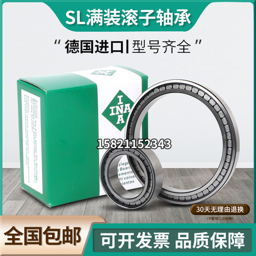 德国INA满装圆柱滚子轴承 SL183016 SL183017 SL183018 SL183020