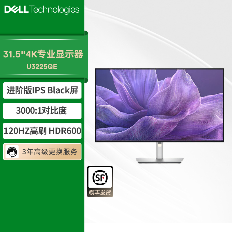 Dell戴尔官方31.5英寸4K显示器IPS显示屏U3225QE
