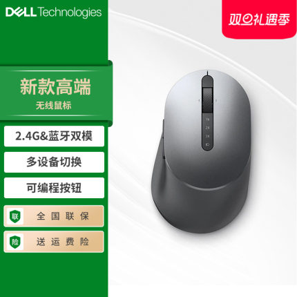 Dell/戴尔无线鼠标MS5320W蓝牙无线鼠标男女生不可充电式游戏办公