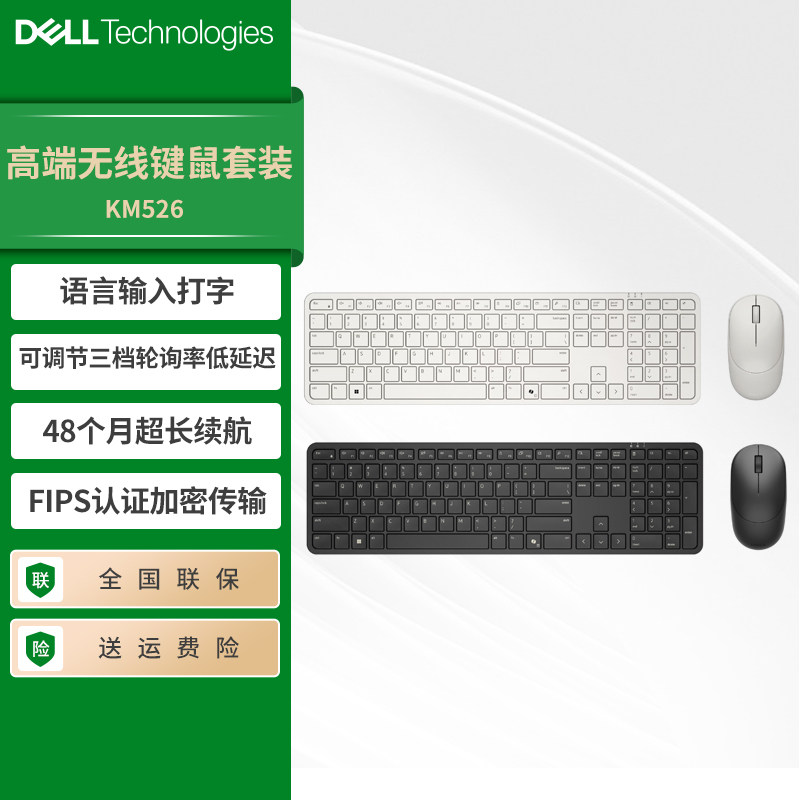 【新品上市】Dell/戴尔无线键鼠套装高端办公全尺寸蓝牙鼠标KM526