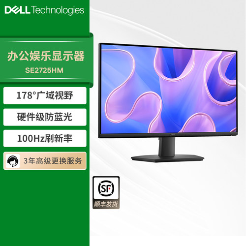 戴尔Dell显示器21.5/23.8/27英寸100Hz显示屏