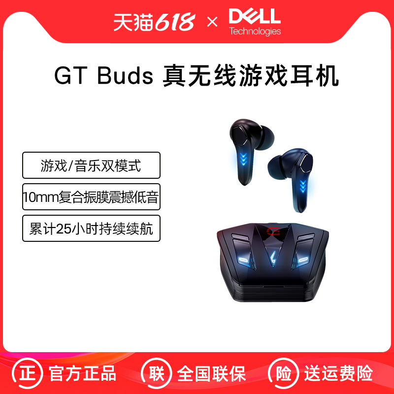 戴记严选GT2323D无线耳机蓝牙5.3