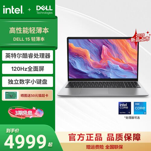 戴尔爆款酷睿i5办公学习影音电脑