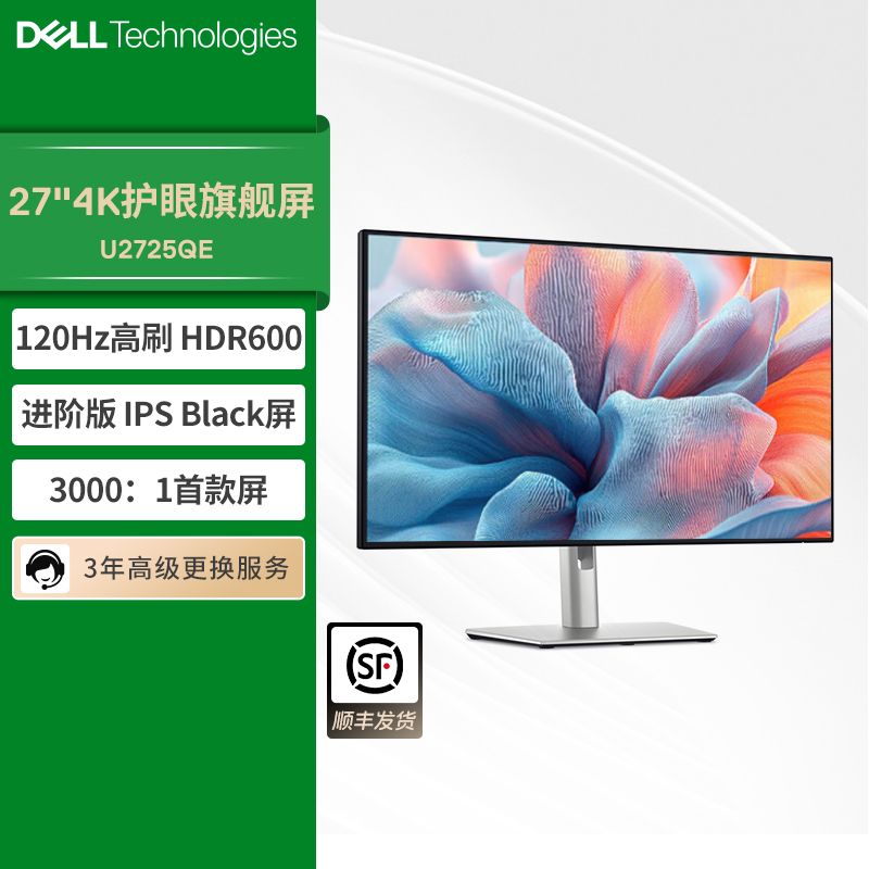 27英寸显示器Dell/戴尔