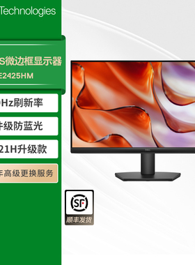 Dell/戴尔23.8英寸显示器IPS高清家用办公SE2425HM/D2421H升级款