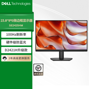 Dell/戴尔23.8英寸显示器IPS高清家用办公SE2425HM/D2421H升级款