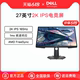 Dell/戴尔电竞显示器27英寸2K165hz台式机屏幕高清高刷游戏G2724D