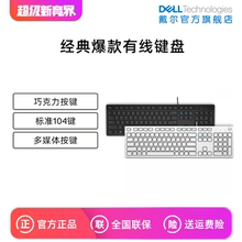 Dell/戴尔有线键盘鼠标套装USB台式笔记本办公游戏KB216数字键盘