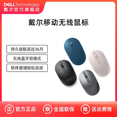 Dell/戴尔无线鼠标蓝牙女生