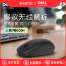 Dell 戴尔无线鼠标无限非充电办公游戏适用平板苹果mac男女WM126