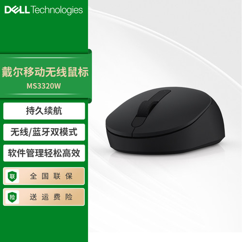 Dell/戴尔无线鼠标蓝牙女生