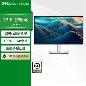 Dell/戴尔23.8英寸120Hz显示器全高清护眼高刷台式机显示屏U2424H