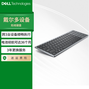 Dell 机电脑男女生KB740商用办公游戏 戴尔无线键盘蓝牙笔记本台式