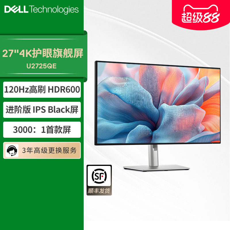 ���ڲ�����Dell/����27Ӣ��120Hz4k��ʾ����ˢ�칫������ʾ��U2725QE