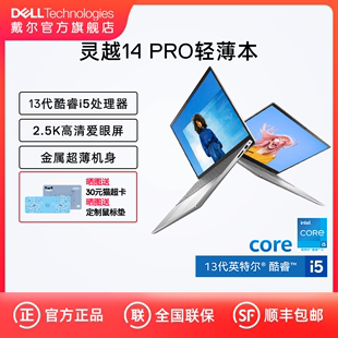 灵越 戴尔 DELL i7笔记本电脑3050设计师本游戏本轻薄便携本学生3060 16英寸英特尔酷睿i5 天猫官旗