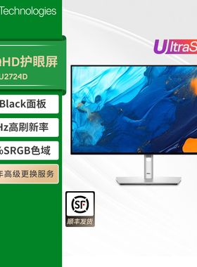 Dell/戴尔27英寸显示器QHD高清IPS护眼防蓝光办公显示屏U2724D