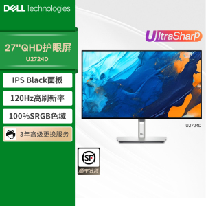 Dell/戴尔27英寸显示器QHD高清IPS护眼防蓝光办公显示屏U2724D