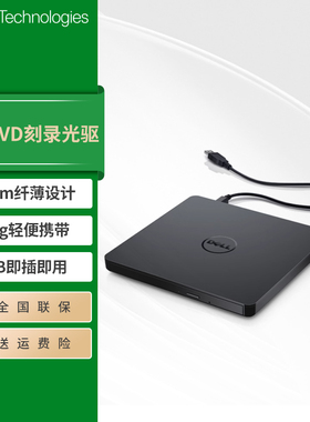 Dell/戴尔外置光驱笔记本台式一体机DVD/CD刻录机USB光驱盒子光盘
