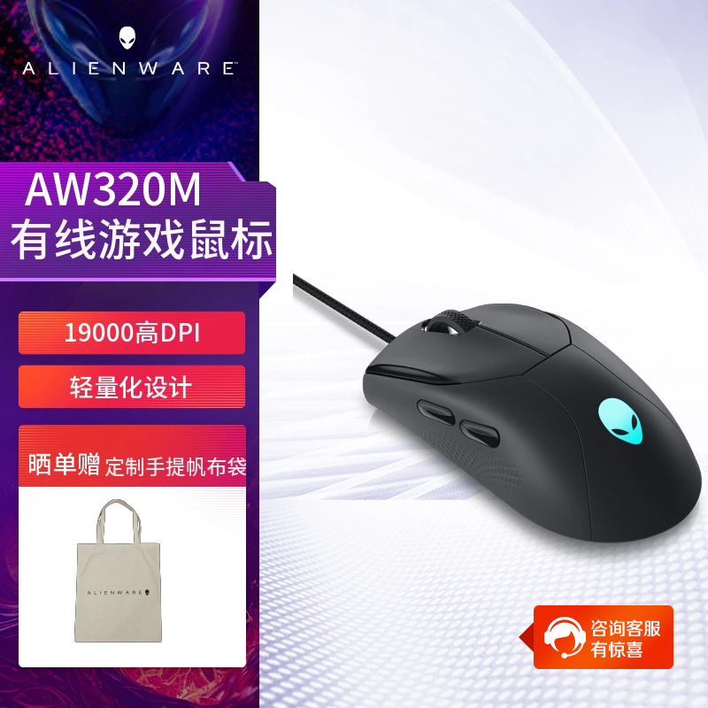 ALIENWARE320MϷ羺Ϸ칫RGBƹʵ279.28Ԫ