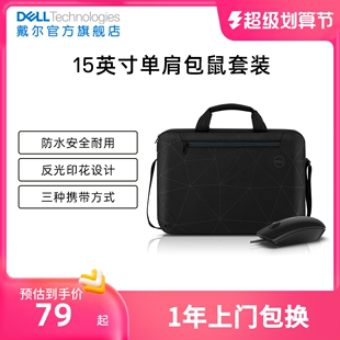 Dell 戴尔15.6英寸大容量手提包商务笔记本游戏本电脑包拎包斜挎