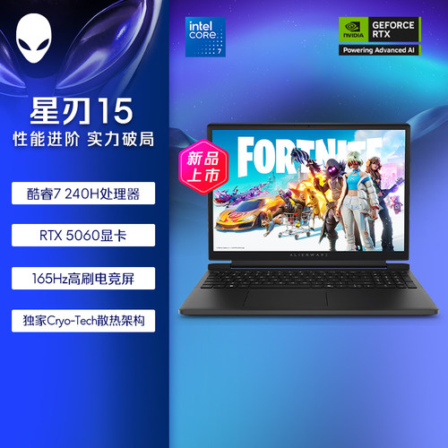 戴尔外星人16英特尔酷睿笔记本