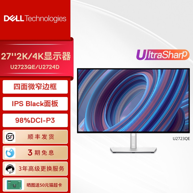 ����èV��Dell/����27Ӣ��4kרҵ��ʾ��2k���ʦ��ʾ��U2723QE