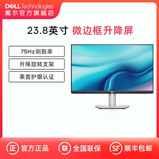 Dell 电脑23.8英寸办公学习高清IPS微边框S2421HS 戴尔显示器台式