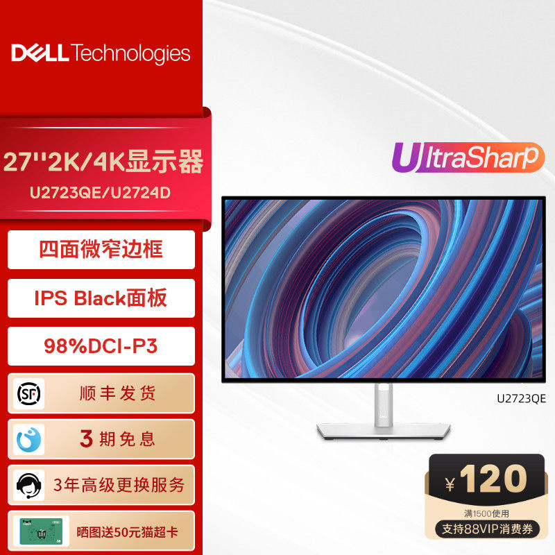 ����èV��Dell/����27Ӣ��4kרҵ��ʾ��2k���ʦ��ʾ��U2723QE