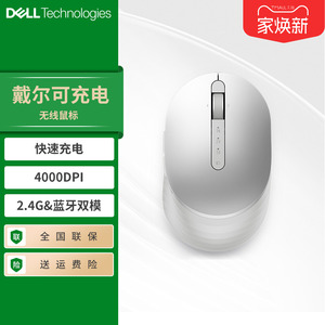 Dell/戴尔可充电无线鼠标便携笔记本通用办公游戏男女生MS7421W