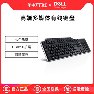 戴尔外接有线商用机掌托键盘KB522 Dell 官方旗舰店