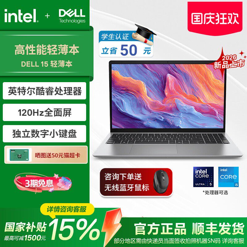 戴尔爆款酷睿i5办公学习影音电脑图片
