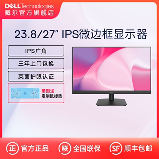 Dell/戴尔23.8英寸显示器IPS高清护眼屏办公台式机电脑D2421H