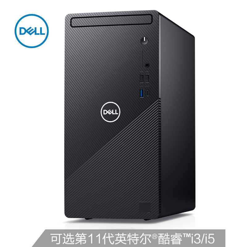(2021 new)DELL Dell Ins3891 11th generation i5 i7 desktop office computer host Home machine Lingyue independent display i5-11400 net class official
