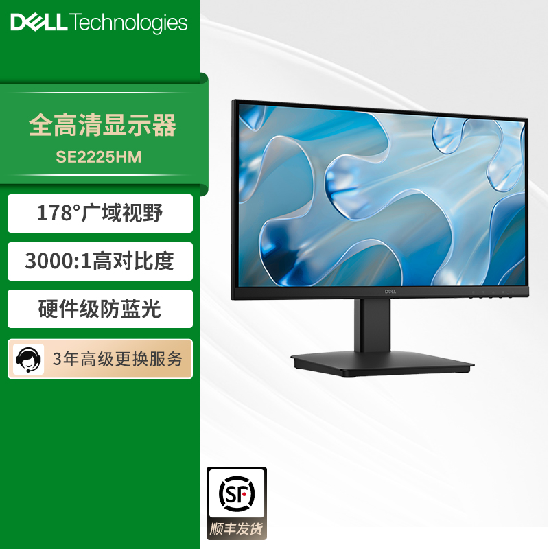 Dell/ʾ21.5Ӣ100Hz÷ʾ칫SE2225HM569Ԫ