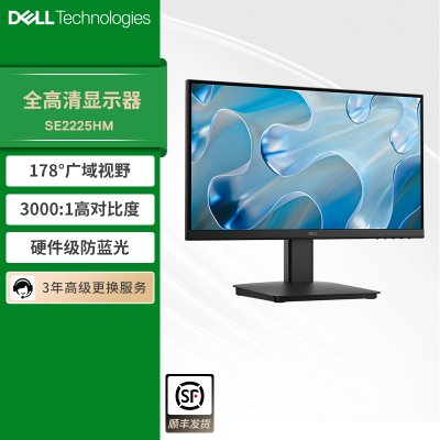 戴尔显示器SE2225HM21.5英寸