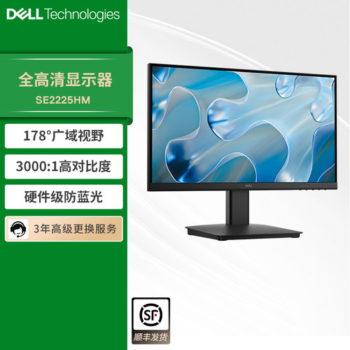 戴尔显示器SE2225HM21.5英寸