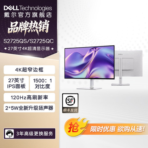 台式27英寸电脑显示器Dell/戴尔