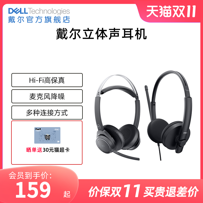 Dell/戴尔电脑有线耳机头戴式主动降噪USB游戏电竞WH1022高性价比高么？