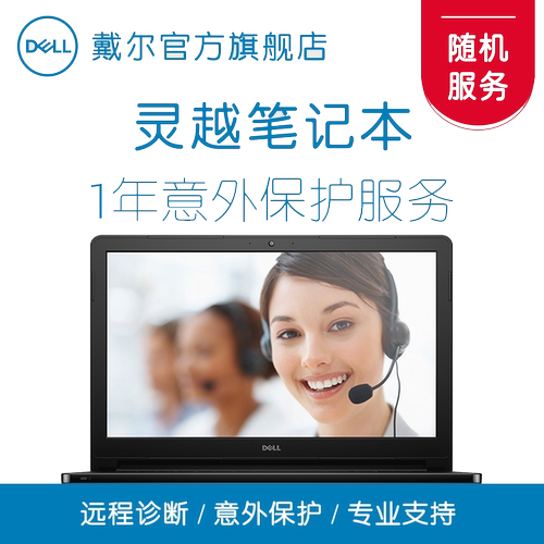 意外保障