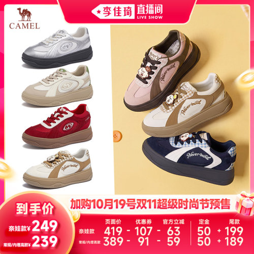 【加购10月19号李佳琦超级时尚节】骆驼女鞋轻盈增高厚底休闲板鞋