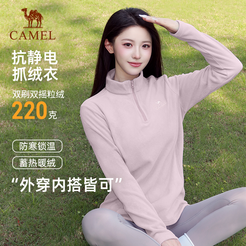 骆驼抓绒衣女款户外2025秋冬新款加厚保暖抗静电套头摇粒绒外套男