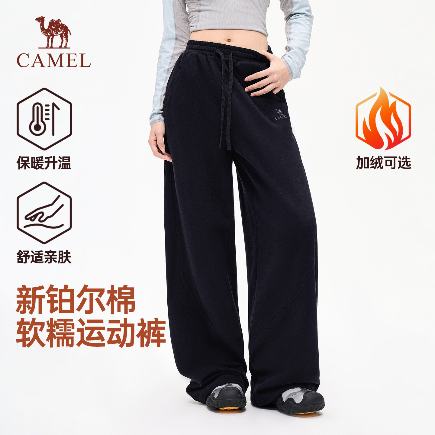 骆驼运动裤女装2026秋冬新加绒卫裤显瘦遛弯裤休闲阔腿长裤子