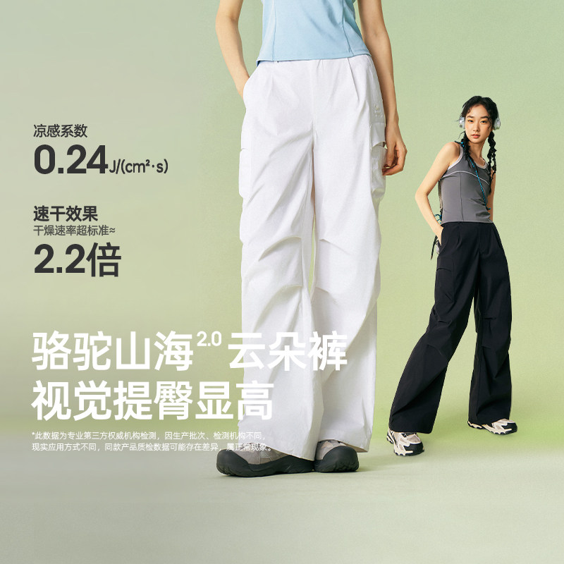 骆驼山海云朵裤女装工装长裤2026春季户外冰感防紫外线休闲裤,女装/女士精品,休闲裤,淘宝优惠券,粉丝福利购,淘宝优惠卷