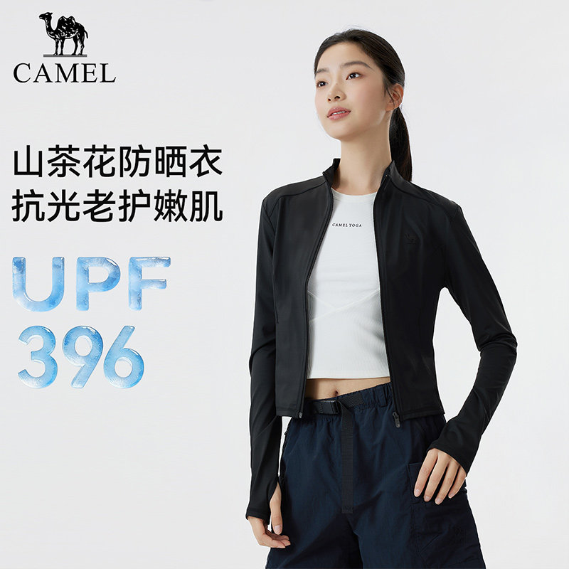 骆驼户外山茶花防晒衣2026夏季新款女款凉感修身立领防晒服外套