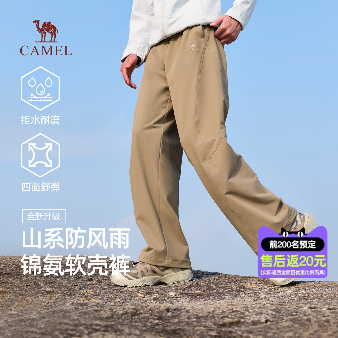 骆驼男装冲锋裤男2026年春秋季户外防泼水弹力机能工装休闲长裤子