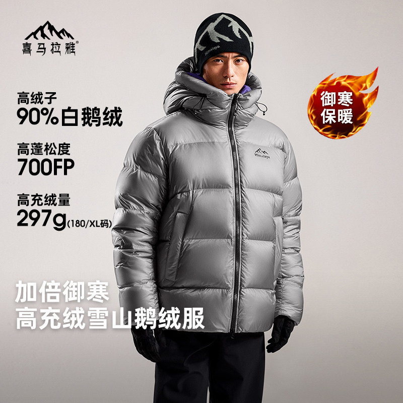 喜马拉雅雨崩拒水鹅绒羽绒服男女款冬季新款户外登山加厚外套