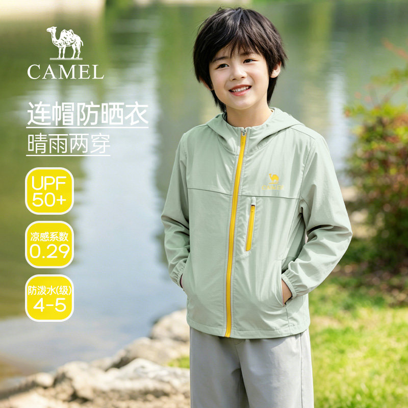 【晴雨伞】骆驼儿童2026新款男童女童梭织户外运动拉链连帽防晒衣